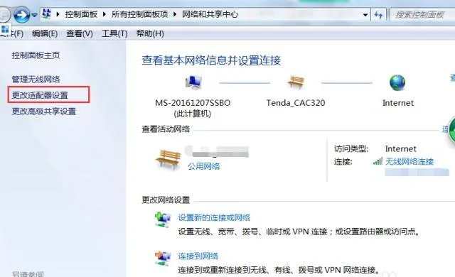 使用本地连接怎么设置win7的无线热点?