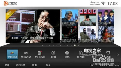 诛仙青云志播出时间及在哪观看