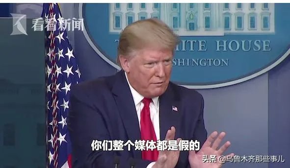 特朗普一个总统怎么给人感觉没有尊严，可以被媒体质问？