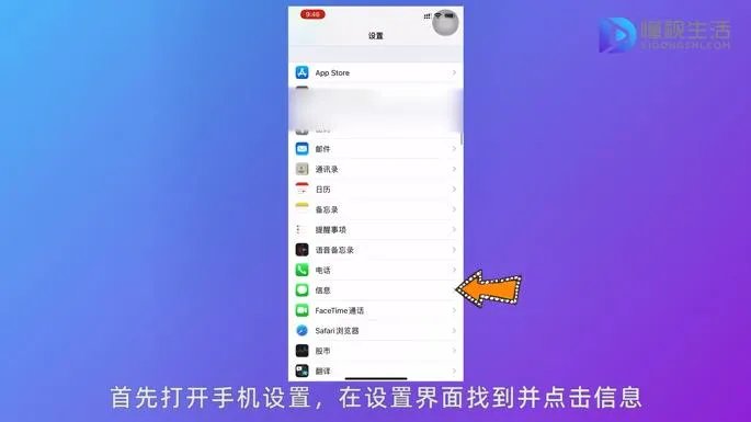 苹果手机短信息出现感叹号