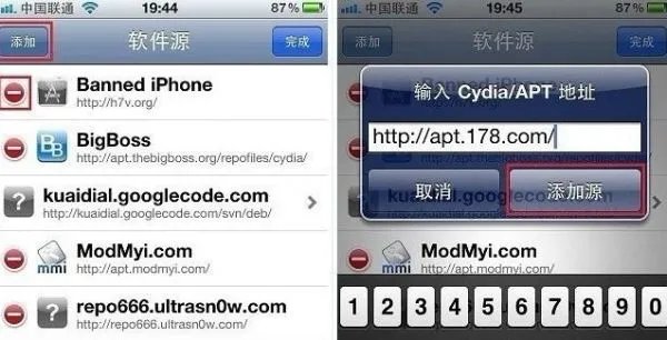 新版cydia如何添加源