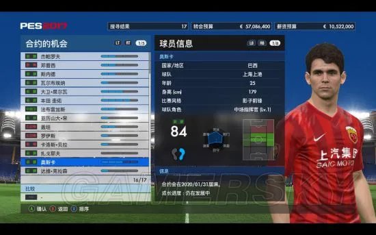 《实况足球2017（PES2017）》大师联赛球员角色图文详解 球员都有哪些特性