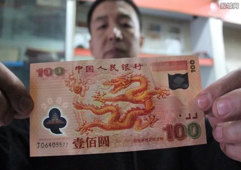 2017世纪龙钞价格是多少 世纪龙钞最新价格一览