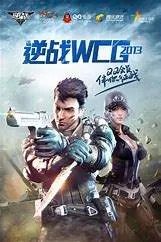 逆战电影高清完整版在线观看？