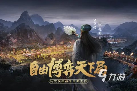 策略游戏三国志单机手机版大全2022 三国志策略游戏介绍