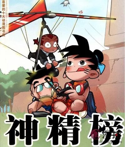 神精榜的动画消息