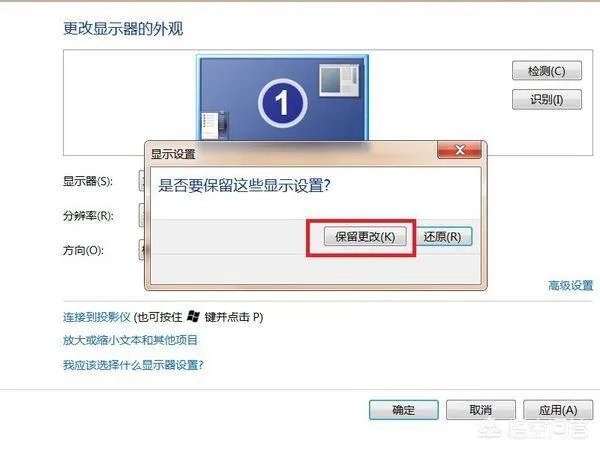 电脑屏幕横过来了或者倒过来了怎么办？