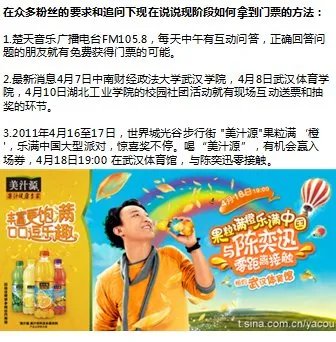 陈奕迅什么时候在武汉开演唱会