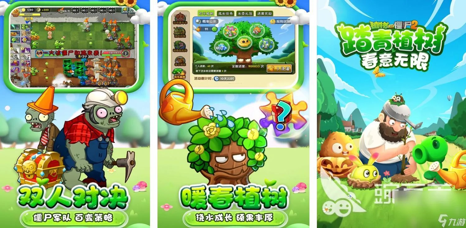 植物大战僵尸的手游有什么 类似植物大战僵尸的游戏排行榜