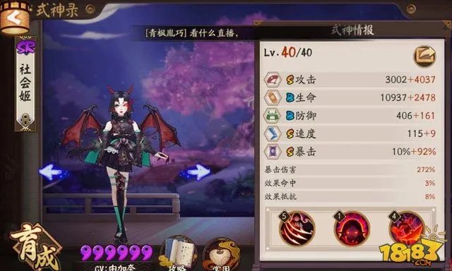 阴阳师地域鬼王前三名通用阵容配置攻略