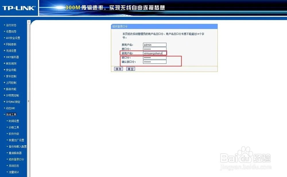 无线路由器一般的用户名和密码是什么