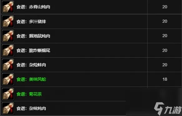 《魔兽世界》怀旧服烹饪图纸大全介绍
