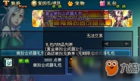 《DNF》天空套怎么合成 天空套合成技巧方法大全