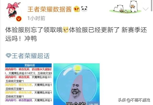 王者荣耀S20赛季皮肤曝光，LOL也将在近期开启内测，会对王者荣耀造成威胁吗？