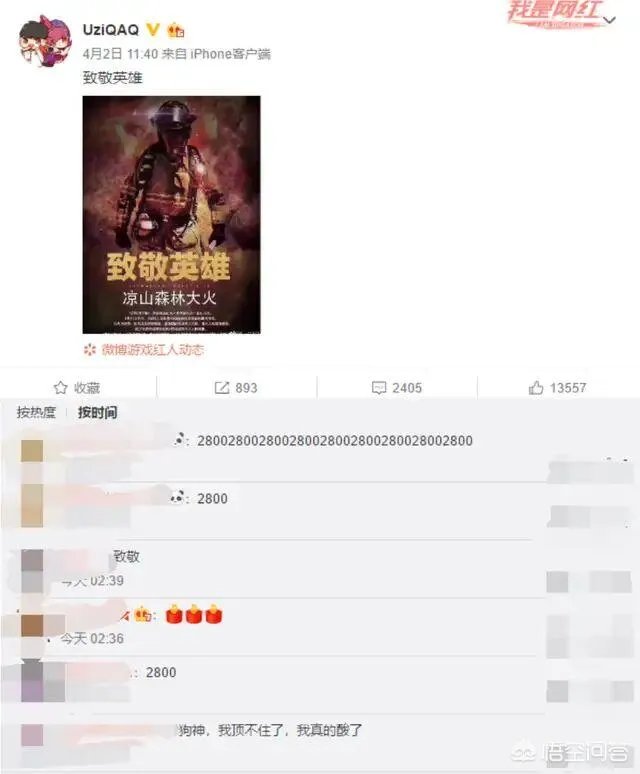 uzi生日女友含泪称自世界赛后uzi就变了,没看过微博,你对喷子有何看法?