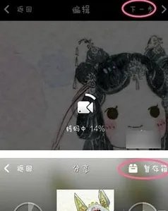 《微拍》转发视频方法说明介绍