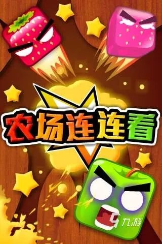 2021十大连连看游戏下载免费 免费好玩的连连看游戏大全