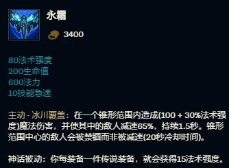 lol皎月神话出装选择