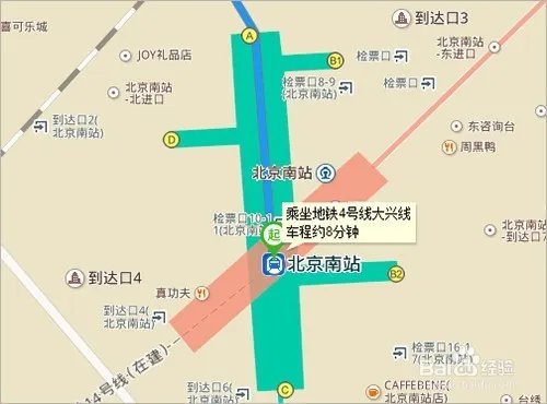 北京南站到鸟巢