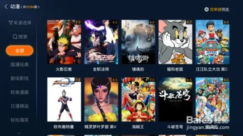 小酷宝A17盒子怎么装软件、看电视直播