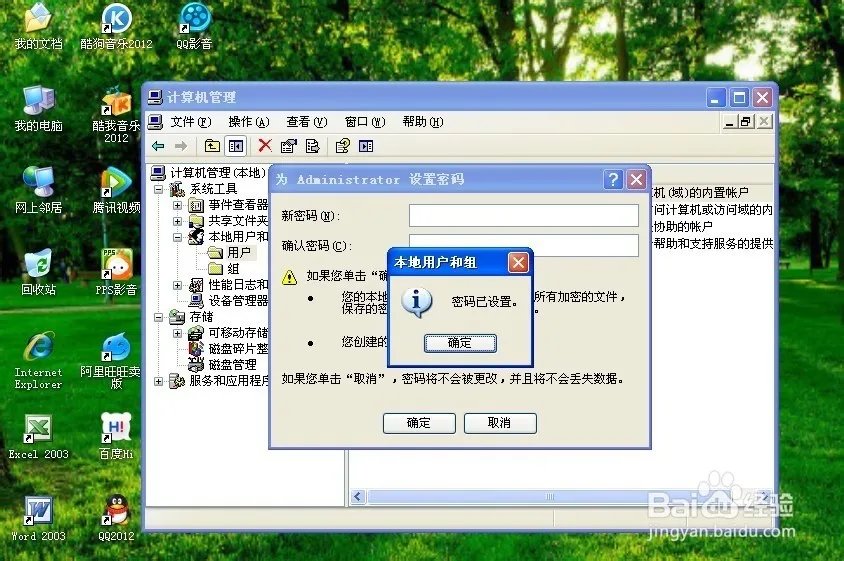 xp系统怎么彻底消除缓存,xp系统缓存清理的方法