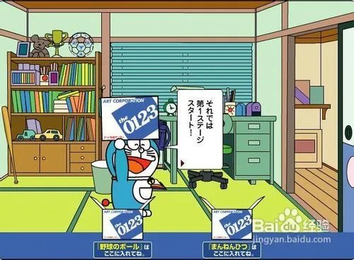 小游戏系列之哆啦A梦找东西