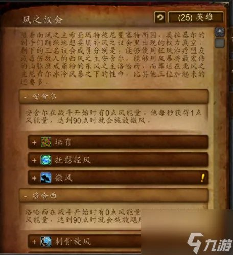 风神王座攻略 风神王座图片大全