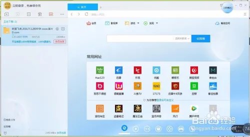 #过年#贺岁片铁道飞虎下载方法