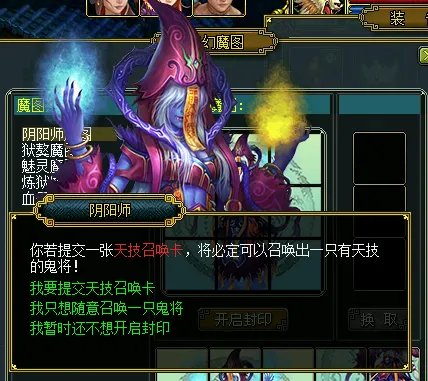 《问道》鬼宠捕捉攻略