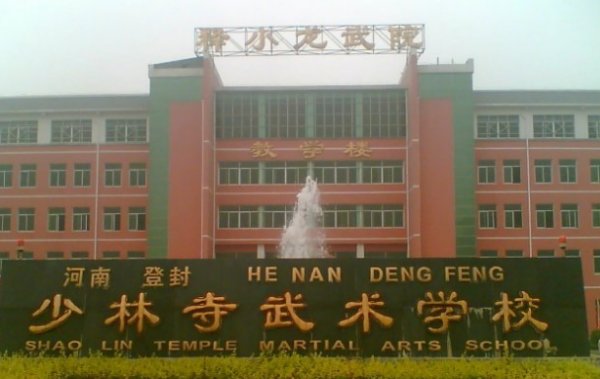 少林寺招生条件是什么？