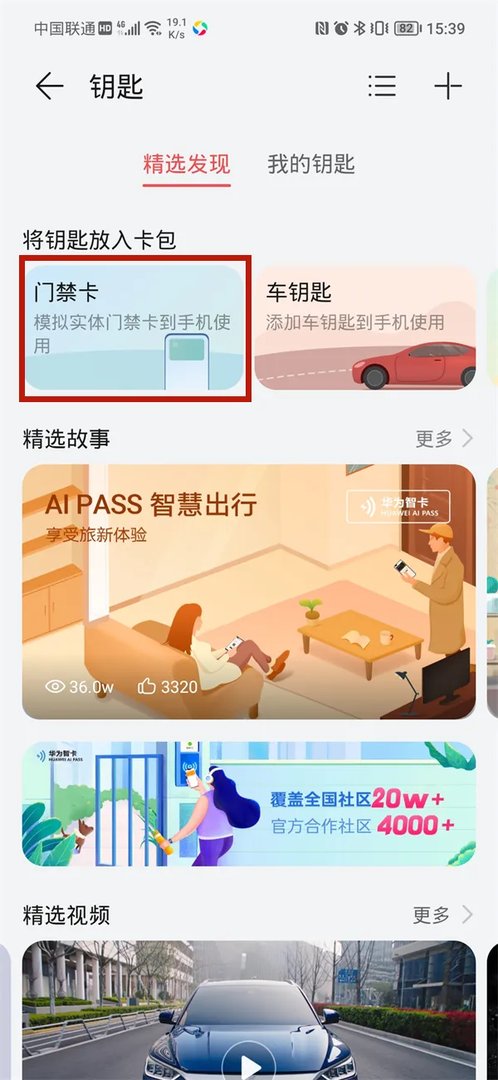 雅迪乐骑怎么连NFC