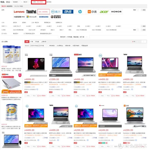 办公笔记本配置推荐