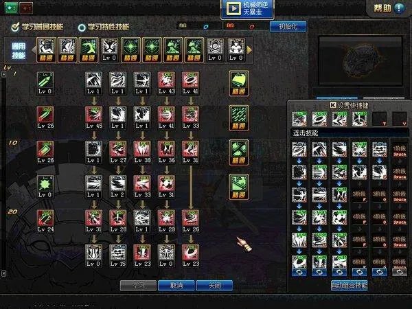 DNF黑暗武士技能该怎么组合?