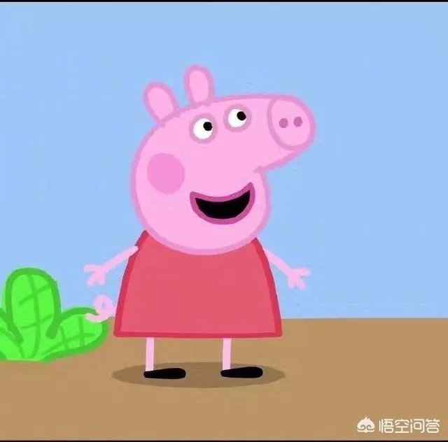 好多孩子喜欢看《小猪佩奇》，但有人评价说是很污的动画片，你看过后是什么看法呢？
