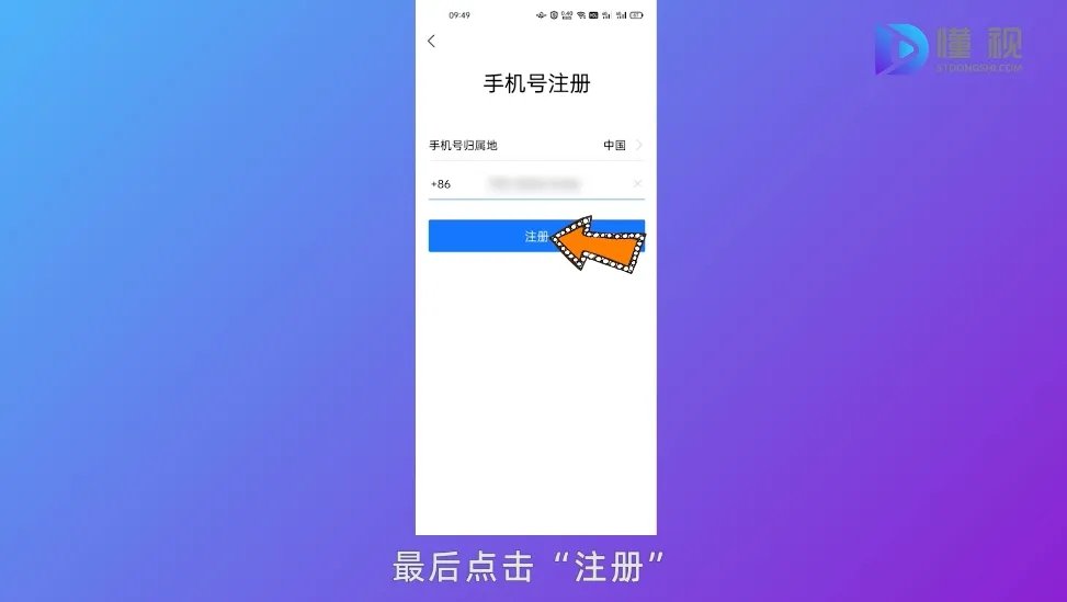 怎么注册支付宝账号