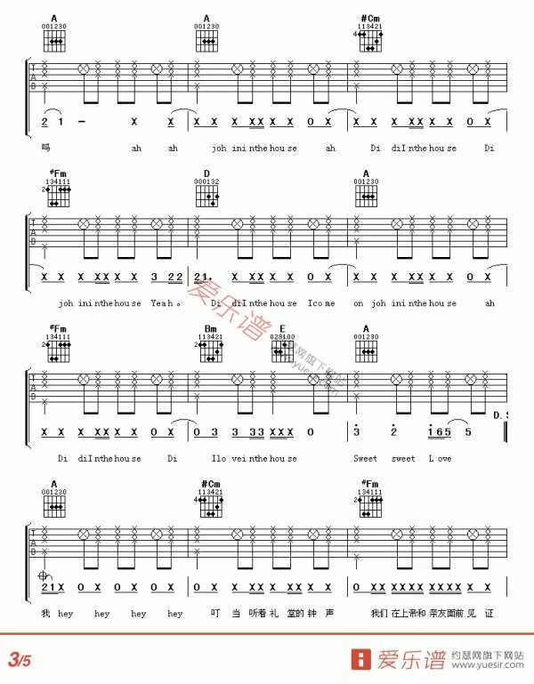 《今天你要嫁给我》吉他谱