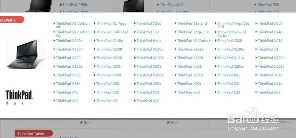 怎么关闭thinkpad笔记本触摸板