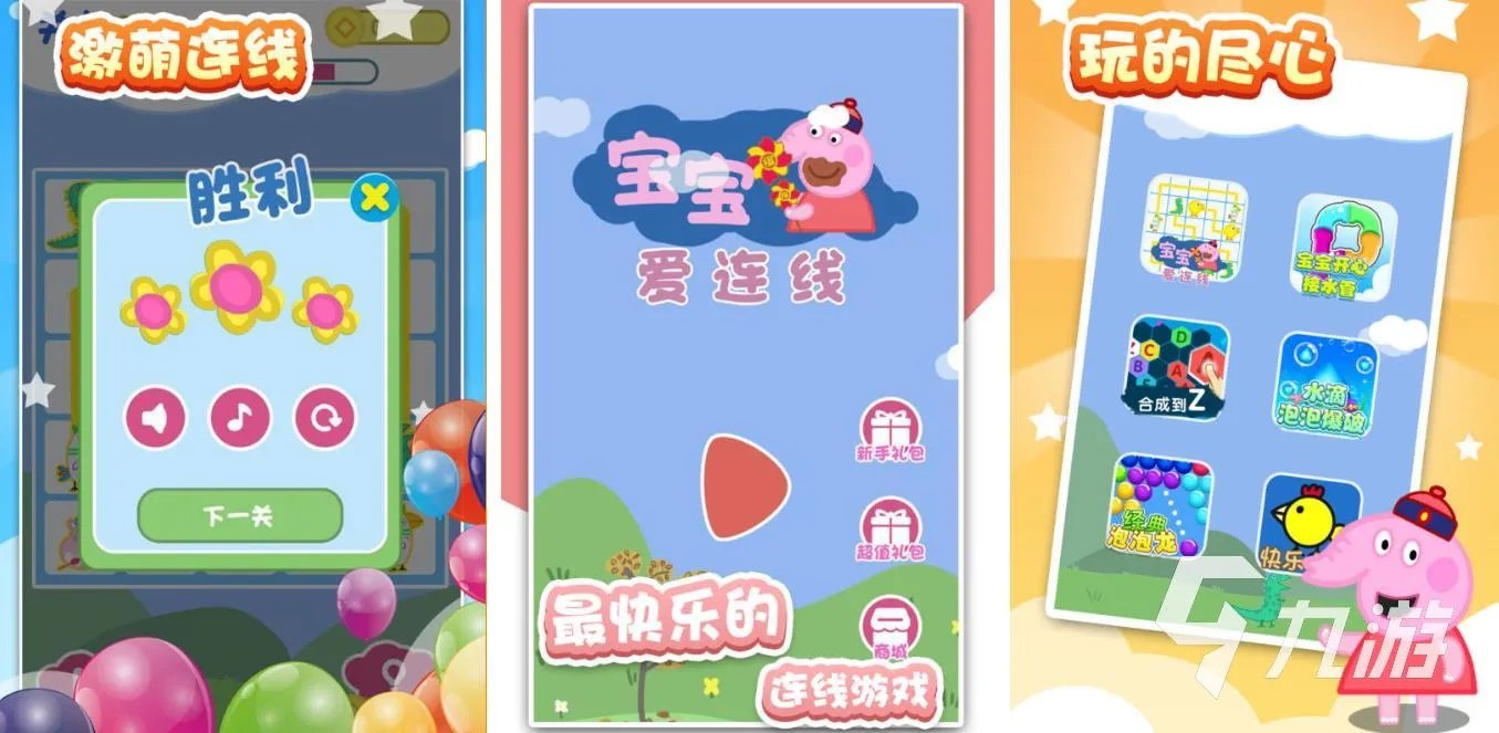 儿童亲子游戏有哪些2023 耐玩的亲子游戏合集