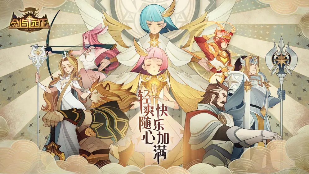 剑与远征扬沙戈壁攻略大全 通关路线及阵容一览