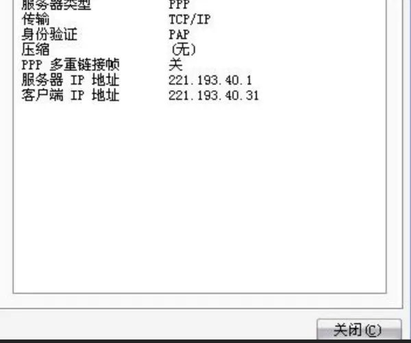 Host Unreachable如何解决？