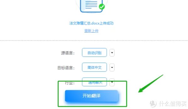 怎样将法文翻译成中文