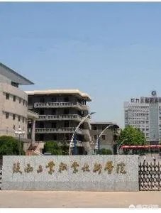 陕西省有哪些大专？哪所大专比较好？