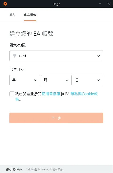 Origin平台账号注册教程分享