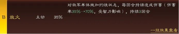 三国志战略版B级战法哪些比较好