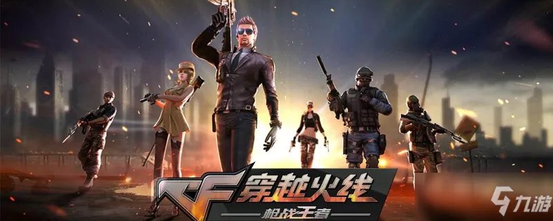 《穿越火线》彩色名字怎么弄 炫彩名字设置方法分享