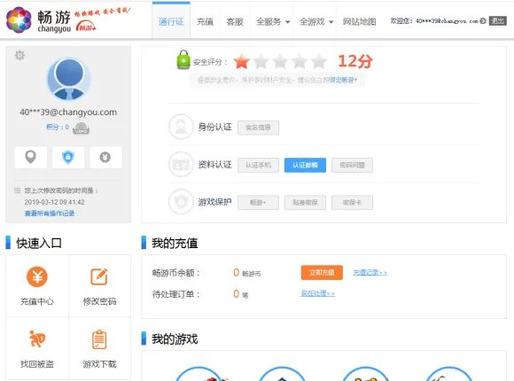 星际战甲畅游端怎么登录账号