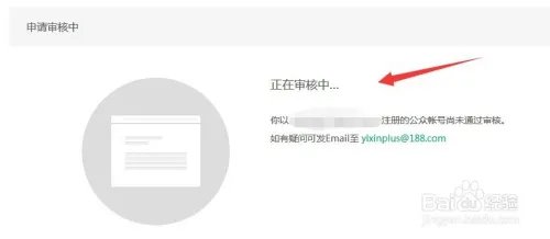 怎么注册易信公众号