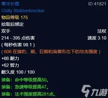 《魔兽世界》怀旧服WLK祖达克竞技场奖励介绍