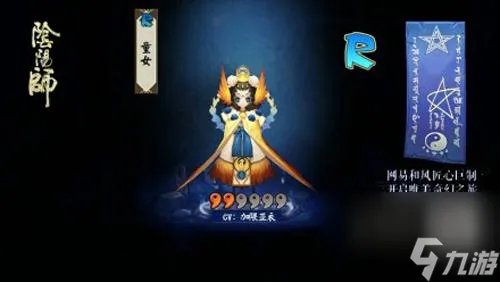 阴阳师翅膀幼女是谁哪里多 翅膀幼女介绍及地点推荐 已解决