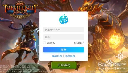 火炬之光2机器人零件任务游戏攻略